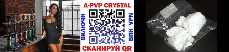 Alpha PVP кристаллы  Купить закладки  Камень-на-Оби 