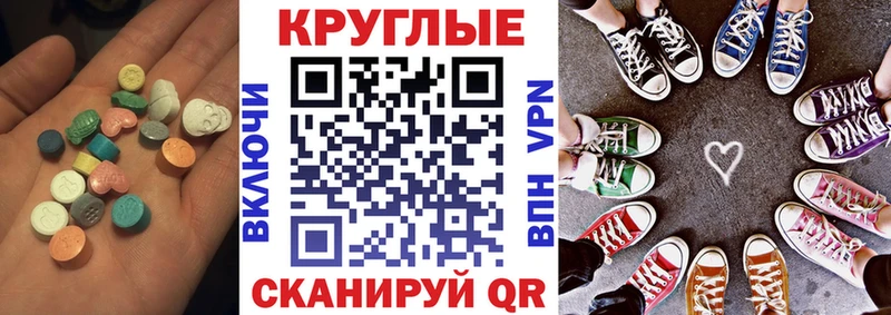 Купить где  Камень-на-Оби  Экстази 280 MDMA 