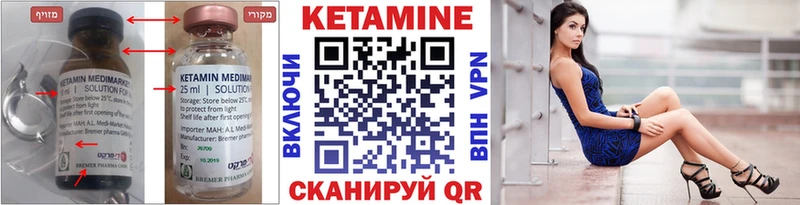 Кетамин VHQ Камень-на-Оби