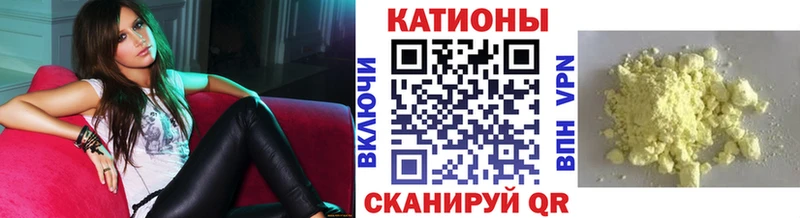 МЯУ-МЯУ мяу мяу  Купить закладки  Камень-на-Оби 