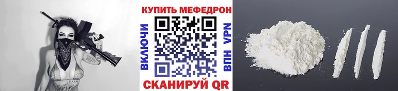Меф  Камень-на-Оби