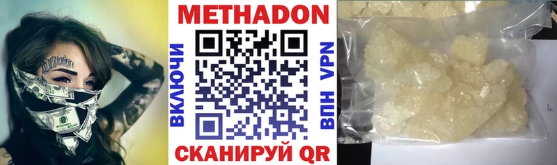 МЕТАДОН мёд  Купить  Камень-на-Оби 